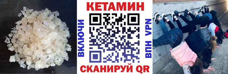 Кетамин VHQ  купить закладку  мега зеркало  Юрьев-Польский 