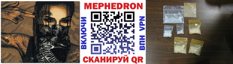 МЕФ mephedrone  Юрьев-Польский 